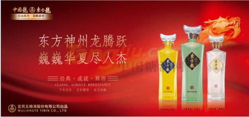 津城如畫里，秋日勝春朝——2021第105屆天津秋糖酒店展，五糧濃香系列酒東方龍與您不見不散